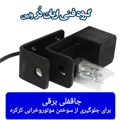 mini_6گروه فنی اریان د‌ر