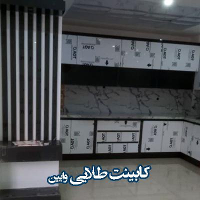 mini_کابینت طلایی وایین(1)