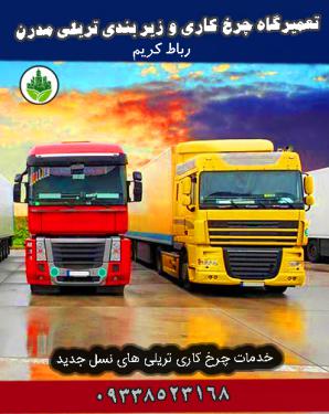 میکانیکی اسکانیا