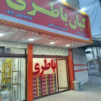 گالری تصاویر