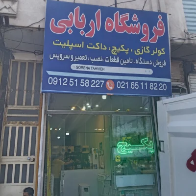 گالری تصاویر