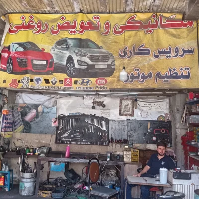گالری تصاویر