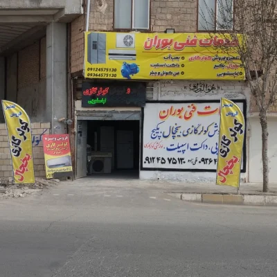 گالری تصاویر