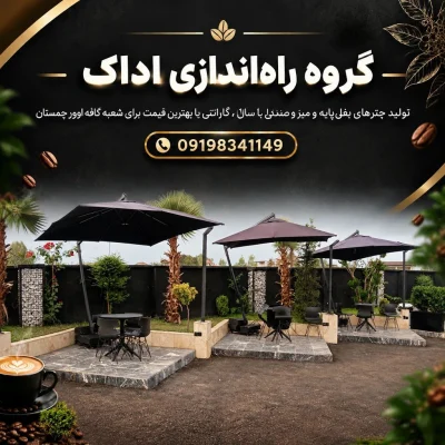 گالری تصاویر