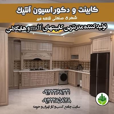 کابینت و دکوراسیون انتیک قلعه میر